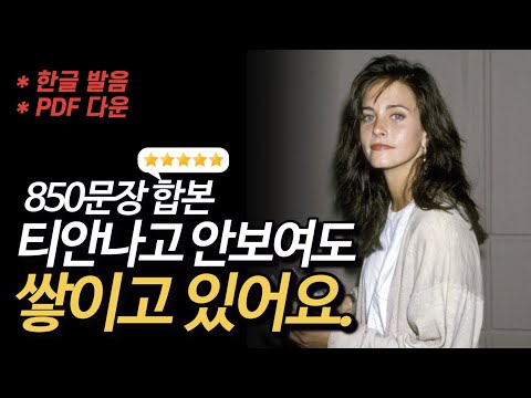 엉망진창 대충이라도 하는 것이 안하는 것보다 무조건 좋습니다 영어 일간 뒹굴신 