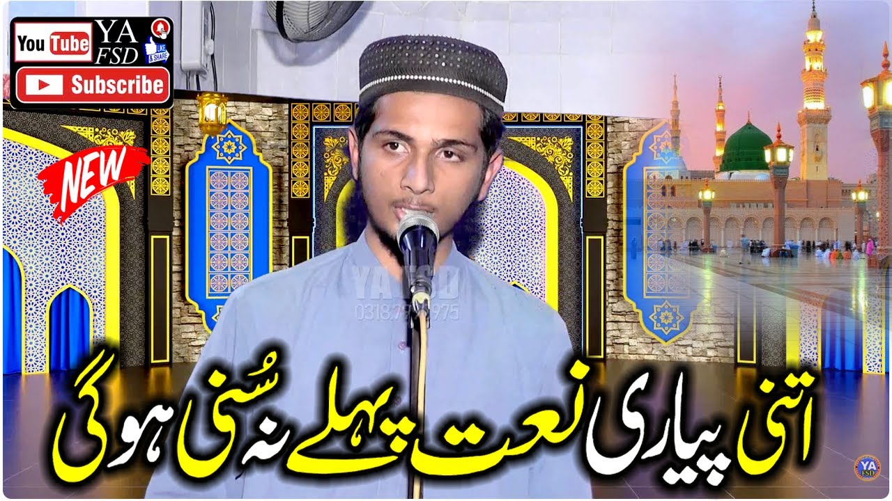 Usama Rasool Best Or Beautiful Naat E Rasool Maqbool (SLM) By Muhammad Usama Naveed ...