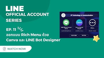 ออกแบบ Rich menu ด้วย Canva และ LINE Bot Designer | LINE Official Account