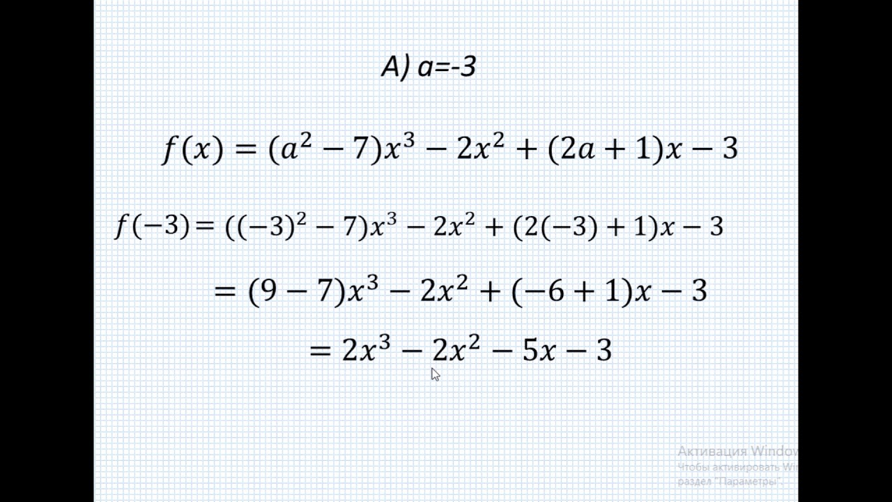 ГДЗ алгебра 10 класс Мектеп 2019 2 часть 33 страница Проверь себя - YouTube