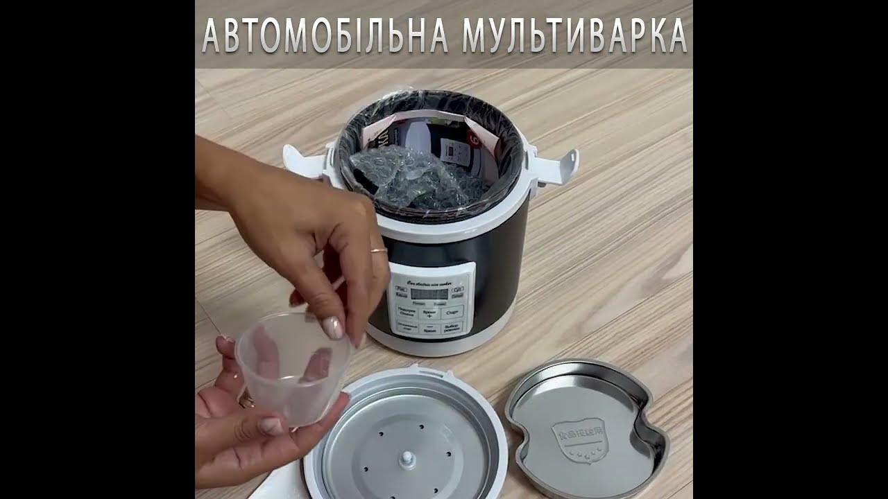 Автомобільна мультиварка - YouTube