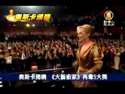 奧斯卡揭曉 《大藝術家》再奪5大獎