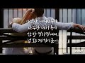 신우(B1A4) - 사랑을 찾는 방법