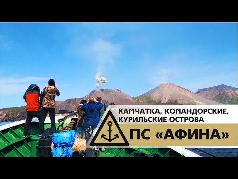 Достопримечательности Камчатки.  Командорские и Курильские острова