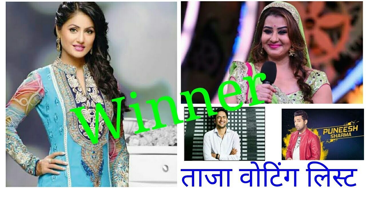 Bigg boss 11 voting trends winner name almost confirmed