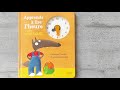 Apprends  lire lheure avec ptit loup 