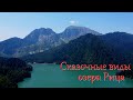 Поездка к озеру Рица в Абхазии. Полет над Юпшарским каньоном