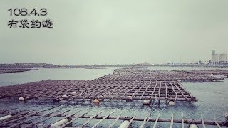 20190403布袋釣遊
