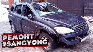 : ˻  .   SsangYong Kyron. . TOTAL BODY REPAIR