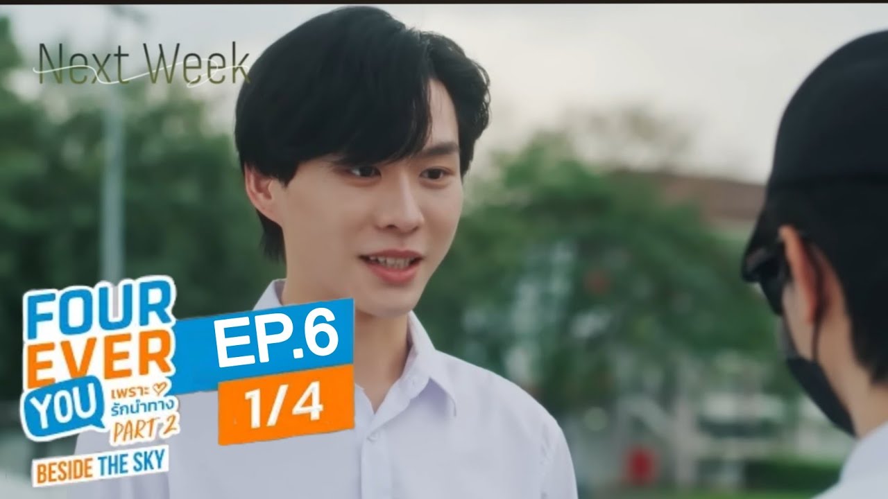 Fourever You Part 2 | Beside The Sky | EP.6 (1/4) SPOILER 