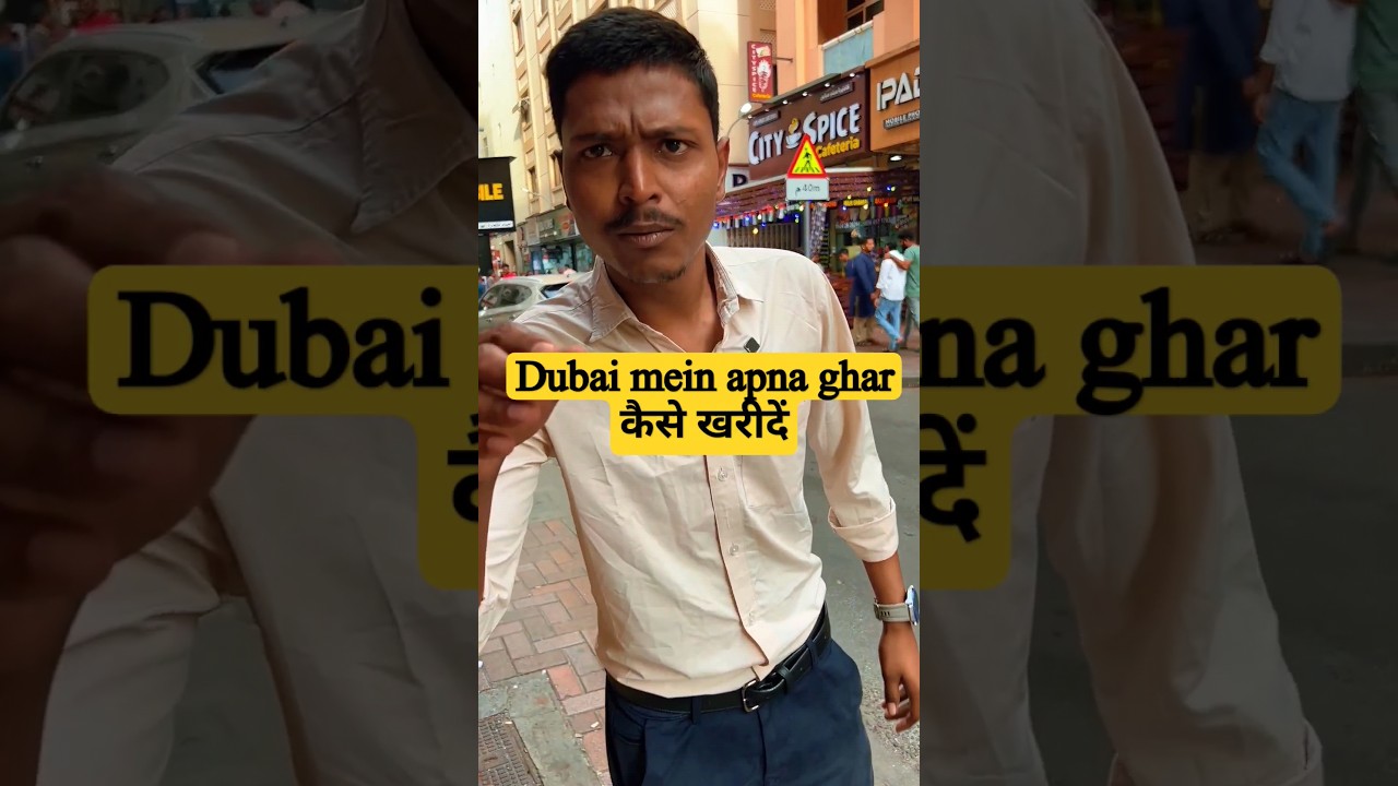 Dubai mein apna ghar कैसे खरीदें #trending #viral #dubai #india #viralvideo #shorts #short #uae