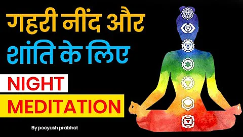 Night Meditation for deep rest and calmness | रात्रि ध्यान | Peeyush Prabhat