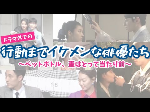 【韓国俳優】キスの後まで甘い、あまりに素敵な俳優たち…👔💖💚