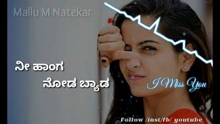 ನ ಹಗ ನಡಬಯಡ Song Ravichandran Hits Ststus