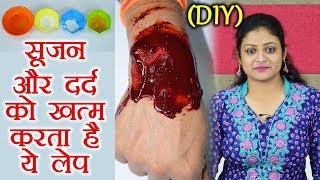 Turmeric - Chuna (Lime) mixture for Swelling and pain | DIY | सूजन और दर्द के लिए लेप | Boldsky screenshot 5