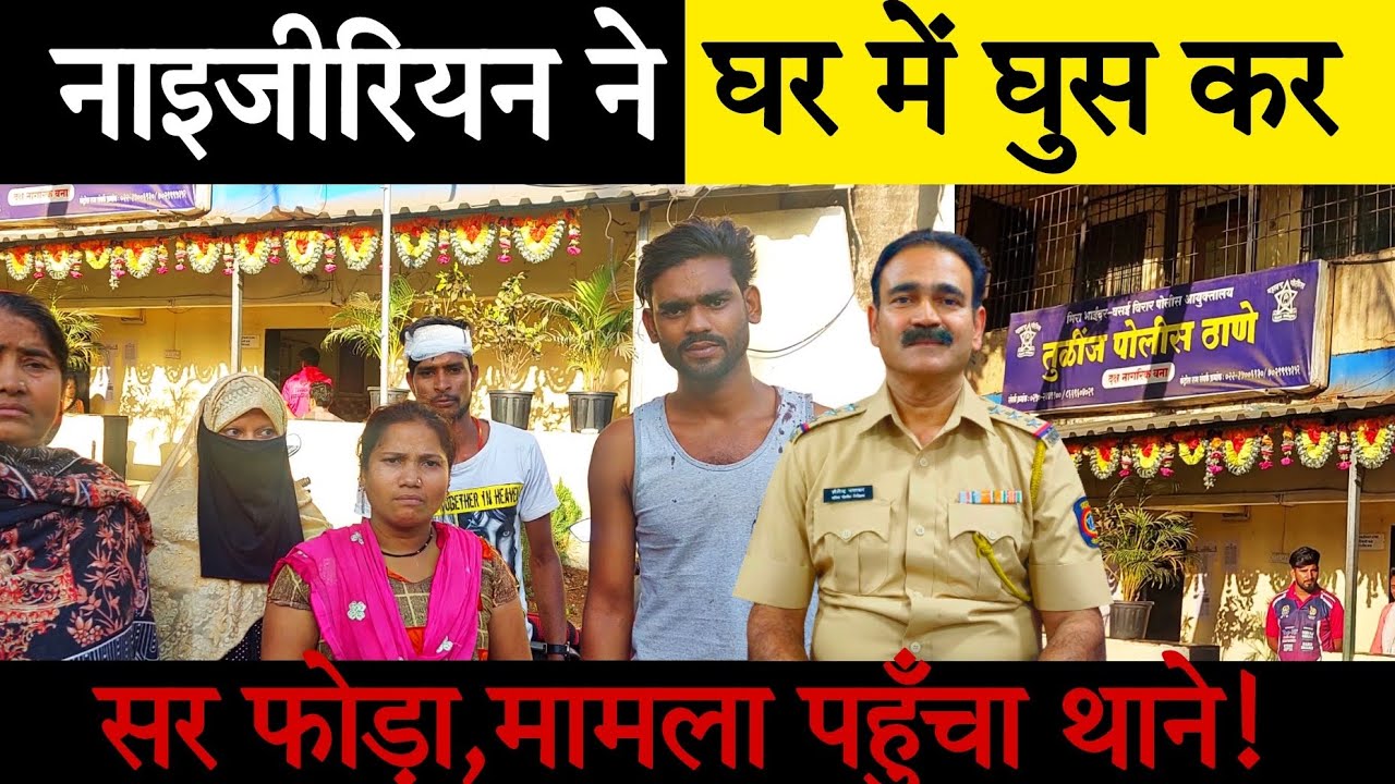 Nalasopara news update | अभी-अभी हुआ बवाल! | Pragatinagar Nigerian VS indian | Tulinj police station