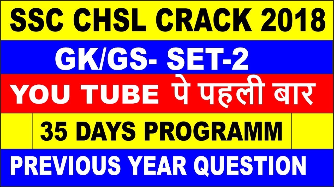 GK GS SET 2 OUT OF 72 SSC CHSL CRACK 2018 35 DAYS PROGRAMM FOR SSC CHSL SSC CHSL SSC CHSL 
