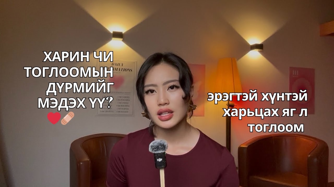 Эрэгтэй хүнийг ойлгох нь