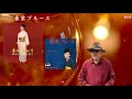 【My favorite&#39;song 昭和歌謡】 東京ブルース / 香西かおり(昭和の名曲を歌う) / 西田佐知子 / 藤三郎