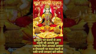 Happy diwali || lakshmi puja || whatsapp status - hdvideostatus.com