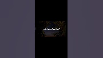علي جابر – سورة الأحزاب 57-58 | #علي_جابر #سورة_الأحزاب #تلاوة_قرآن #قرآن_كريم #تلاوة_خاشعة