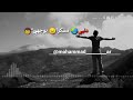 حالات واتس اغنيه حزن دخيل عرشك يا الله