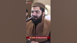 Download lagu Dr Subayyal Ikram Beautiful Quran Recitation