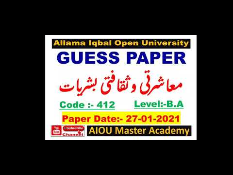 AIOU_GUESS_PAPER_412_ معاشرتی و ژقافتی بشریات