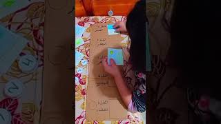 الصلوات الخمس: أوقاتها و عدد الركعات/ نشاط للأطفال بدءا من 4 سنوات #مونتيسوري #montessori #صلاة