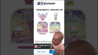 오로라핑피규어랑왕자핑피규어사줘(?)