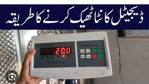 ST 105 350 kg scale calibration weighing indicator scale 10 gram to 350 kg