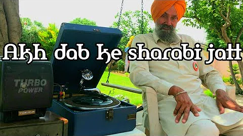 Akh dab ke sharabi jatt|| Kuldeep Manak & Satinder Biba||(on grmophone)