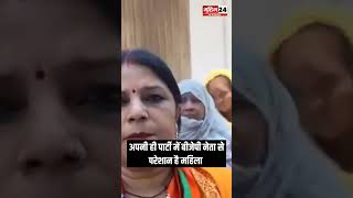 गाजियाबाद में BJP नेता पर गंभीर आरोप, महिला नेत्री ने WhatsApp पर उत्पीड़न का लगाया आरोप
