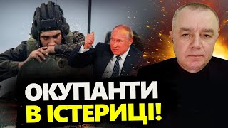 СВІТАН: ТЕРМІНОВО! Росіяни ЗМІНЮЮТЬ ТАКТИКУ на Харківщині / ЗВЕРНІТЬ УВАГУ на карту