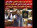 Sindh jo awm beghirt na ahe, niyn khe krnhn tohmt mray qtl krn ja wqia rokni lai qnonszi karni pwndi