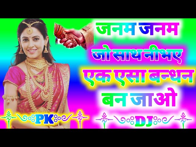Priya-Kumari-Dj-Songs Old Dj Gana Mix dj songs hindi :- Janan Janam Jo Shath Nibhaye: Hindi Gana Dj class=