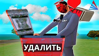 ЭТО НУЖНО УДАЛИТЬ С ARIZONA RP