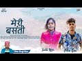 Meri basanti  garhwali song  pritam rana pintu   suchita mehra  saaz studio