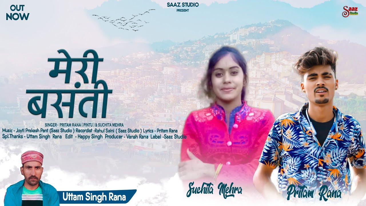 Meri Basanti  Garhwali Song  Pritam Rana Pintu   Suchita Mehra  Saaz Studio