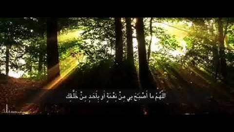 أذكار الصباح والمساء بصوت يريح القلب  #اذكار #اذكار_الصباح #اذكار_المساء