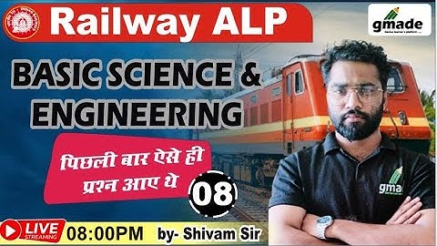 🤩RRB ALP/Technician🤩Basic Science & Engg Previous Year Questions #8| विगत वर्षो के प्रश्न #shivamsir