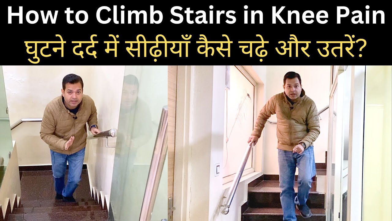 How to use stairs in Knee Pain, Osteoarthritis, meniscus, ACL tear