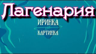 картинка: Выпуск 31. Лагенария. Бутылочная тыква. Уход и применение.