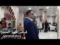 حفله الغزالي الفنان نزار كاظم وفلاح و تحياتي قيصرالفهد الحجز