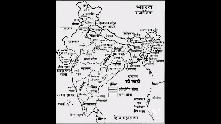 भारत का नक्शा//Bharat ka rajnitik Naksha//#map #naksha #shorts 😊👍👍👍