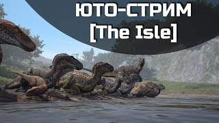 THE ISLE СТРИМ - Ютарапторы в деле! [TAPKIN SURVIVAL]