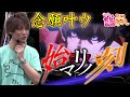 【化物語】遂に念願のフリーズが!?【ティナの嫁スロさがし #31】