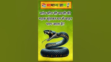 Top 50 ✍️ IAS Question🔥💯🥰 || GK Question and Answer|Part-37|#gkfacts​#staticgk​ #bkgkstudy​ #gk