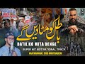 New super hit motivational track  batil ko mita denge  syed musthaqeem official islam ki azmat ko