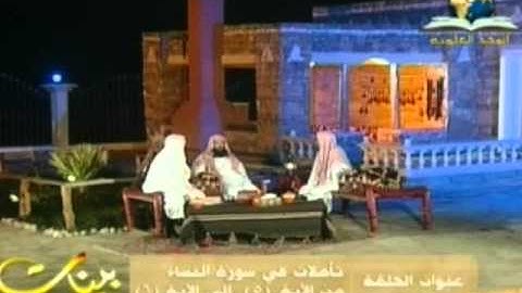 بينات 1431 05 سورة النساء الآيات 5   6